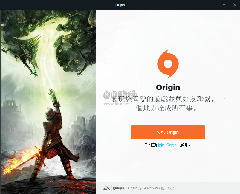 Origin橘子游戲中心