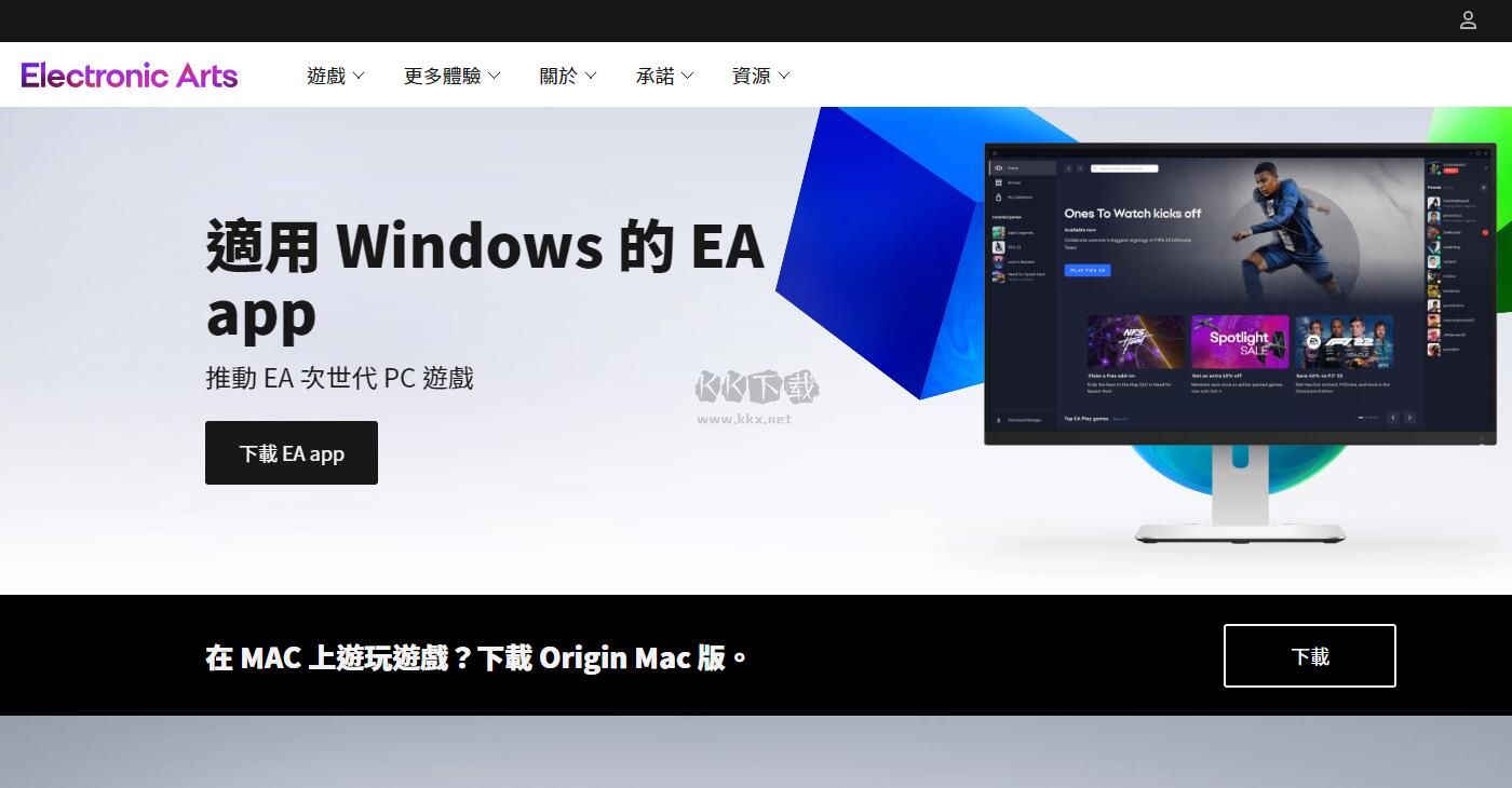 Origin橘子游戲中心