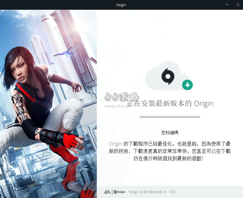 Origin橘子游戲中心
