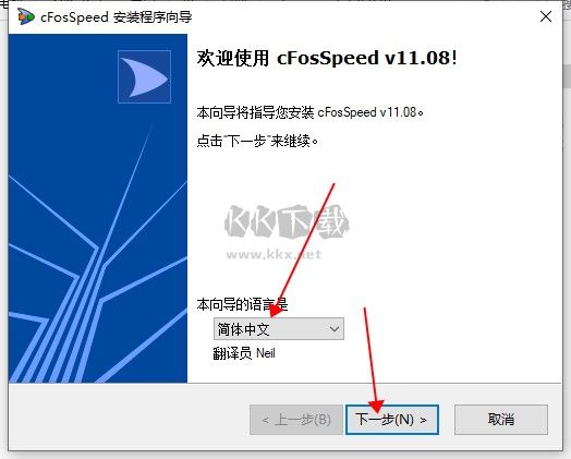 CFosSpeed11網絡優化器