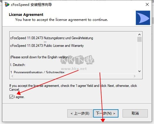 CFosSpeed11網絡優化器
