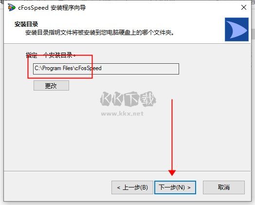 CFosSpeed11網絡優化器