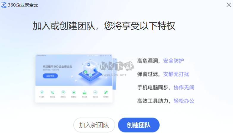 360企業(yè)安全云PC客戶(hù)端官網(wǎng)版最新
