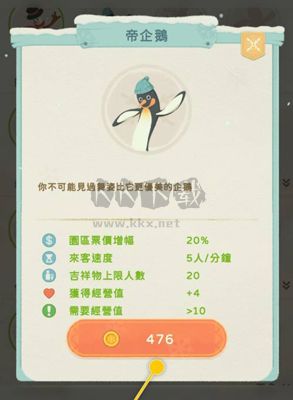 閑置的滑雪大亨內購版