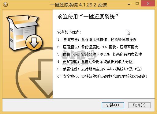 ORM一鍵還原系統2024最新版
