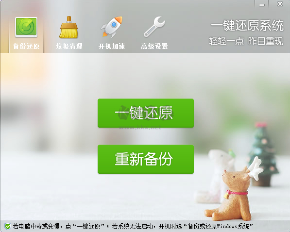 ORM一鍵還原系統2024最新版