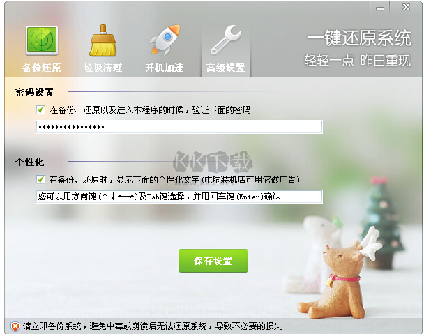 ORM一鍵還原系統2024最新版