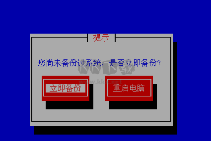 ORM一鍵還原系統2024最新版