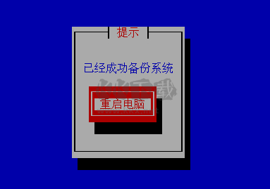 ORM一鍵還原系統2024最新版