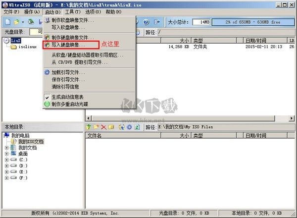ORM一鍵還原系統2024最新版