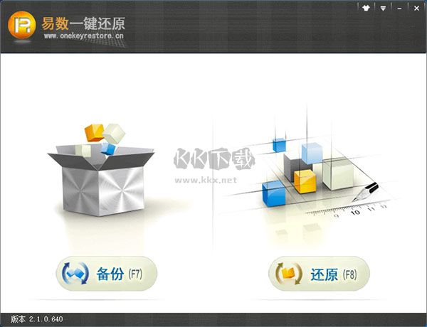 易數一鍵還原2024最新版本
