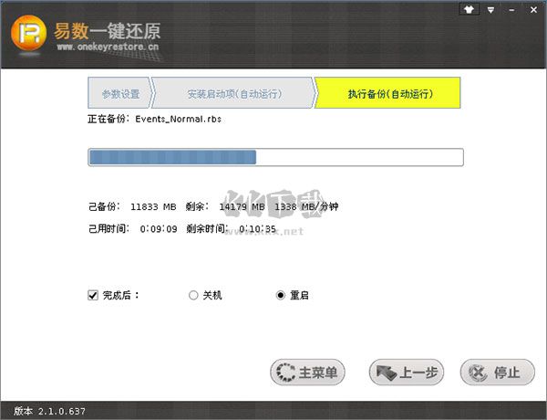 易數一鍵還原2024最新版本