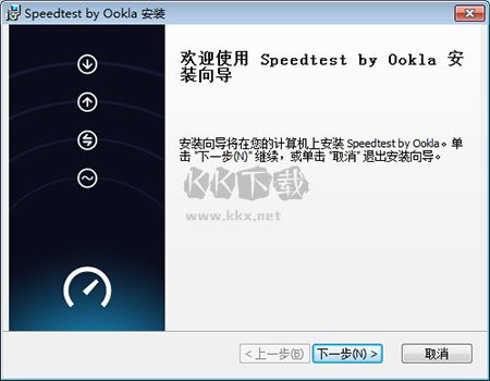 Speedtest網絡測速