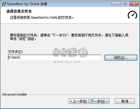 Speedtest網絡測速