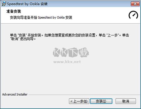 Speedtest網絡測速