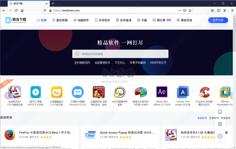 FireFox 火狐瀏覽器PC端官方版2024最新