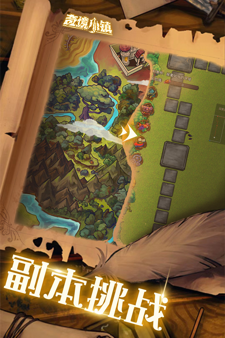 奇境小鎮無限鉆石版