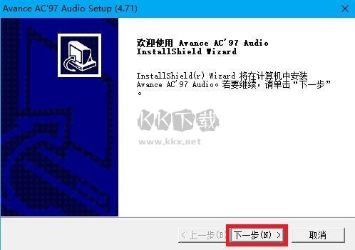 ac97萬能聲卡驅動官方版