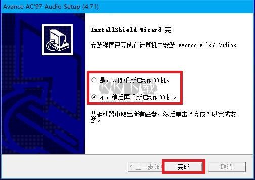 ac97萬能聲卡驅動官方版