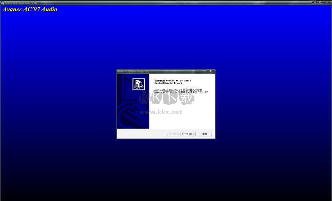 ac97萬能聲卡驅動官方版