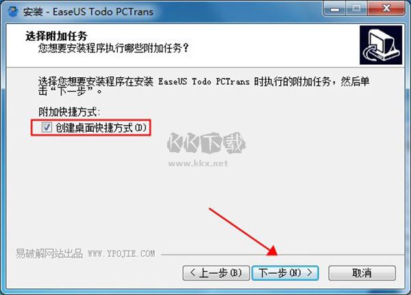 EaseUS Todo PCTrans數(shù)據(jù)轉(zhuǎn)移工具