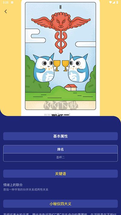 準鴨塔羅牌2024破解版