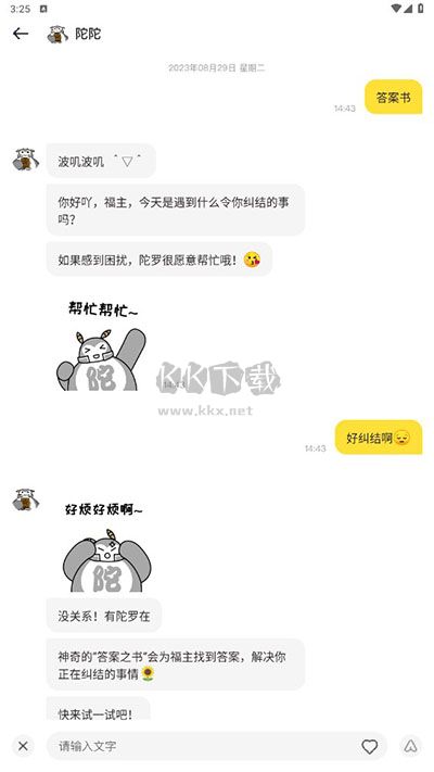 準鴨塔羅牌2024破解版