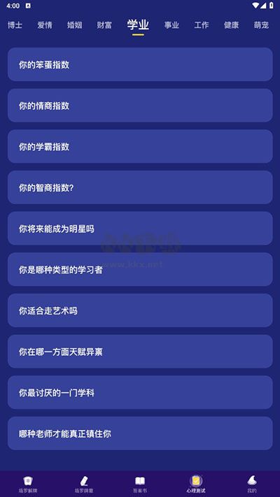 準鴨塔羅牌2024破解版