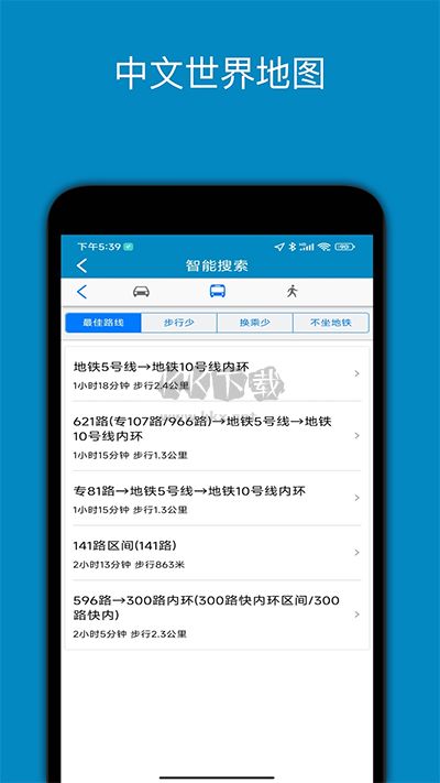 中文世界地圖APP