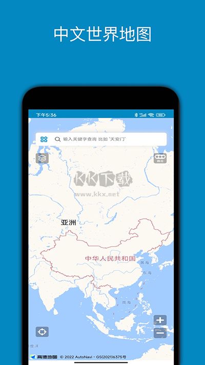 中文世界地圖APP