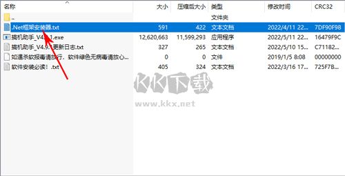 搞機(jī)助手2024最新版本
