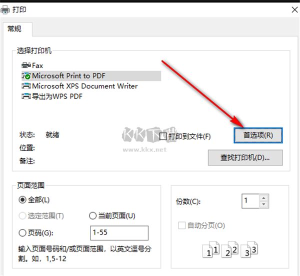 光速PDF閱讀器免費(fèi)版
