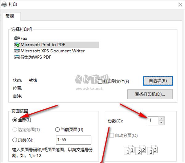 光速PDF閱讀器免費(fèi)版