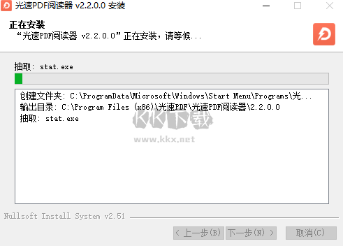 光速PDF閱讀器免費(fèi)版