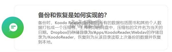 KoodoReader最新免費版