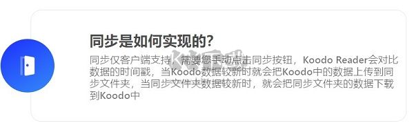 KoodoReader最新免費版