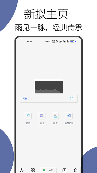 可拓瀏覽器app安卓版最新