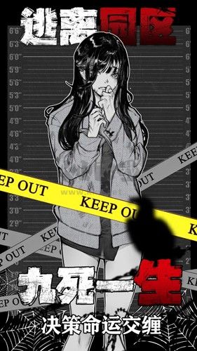逃離園區：絕望求生之旅手機版