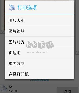 趣打印app高級免費(fèi)版