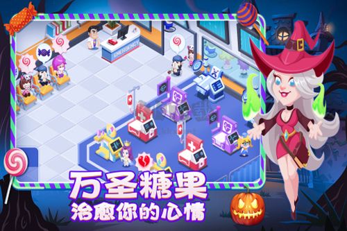 萌趣醫院無限鉆石版手機版