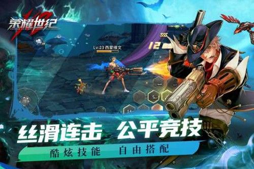 榮耀世紀2024最新手機版