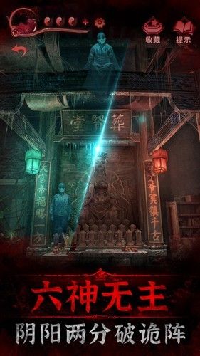 紙嫁衣3鴛鴦債聯機版
