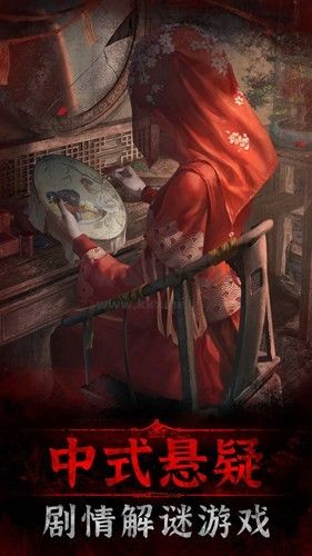 紙嫁衣3鴛鴦債聯機版