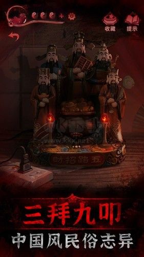 紙嫁衣3鴛鴦債聯機版