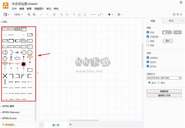 drawio繪圖工具最新漢化版