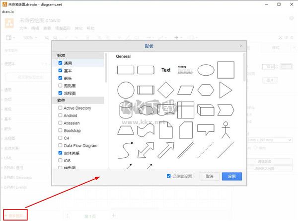 drawio繪圖工具最新漢化版