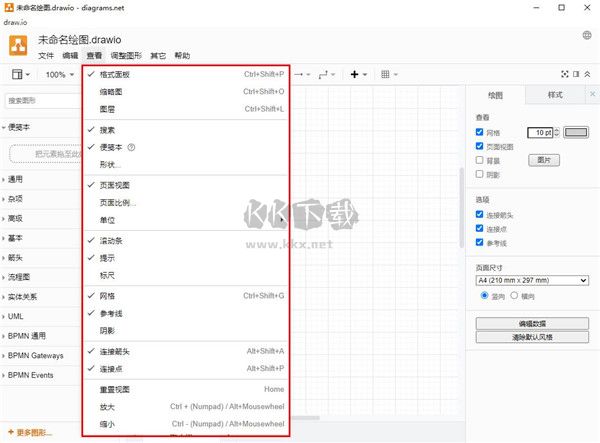 drawio繪圖工具最新漢化版