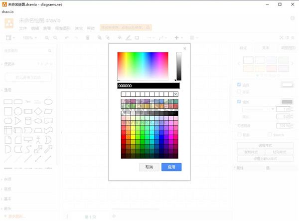 drawio繪圖工具最新漢化版