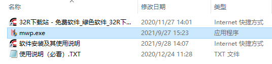 軟件屏蔽器2024綠色版