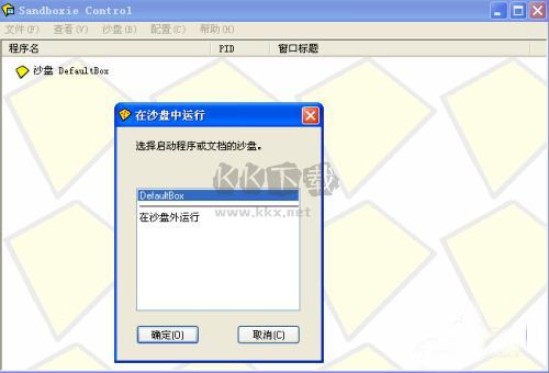 沙盤多開器2024免費綠色版
